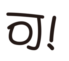 sticker of energetic words sticker #15645765