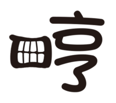 sticker of energetic words sticker #15645766