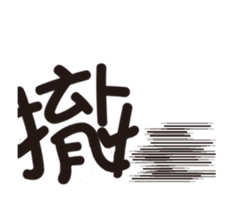 sticker of energetic words sticker #15645777