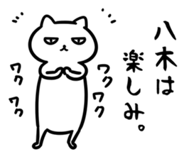 yagiSticker sticker #15645842