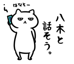 yagiSticker sticker #15645843