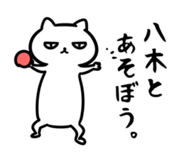 yagiSticker sticker #15645844