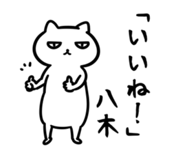 yagiSticker sticker #15645845