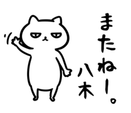 yagiSticker sticker #15645846