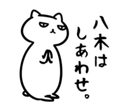 yagiSticker sticker #15645851