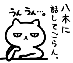 yagiSticker sticker #15645853