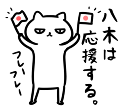 yagiSticker sticker #15645855