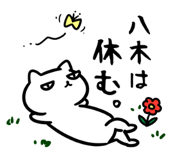 yagiSticker sticker #15645857