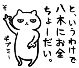 yagiSticker sticker #15645858