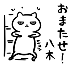 yagiSticker sticker #15645859