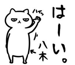 yagiSticker sticker #15645860