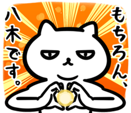 yagiSticker sticker #15645862