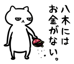 yagiSticker sticker #15645863