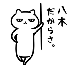 yagiSticker sticker #15645867