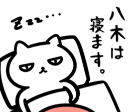 yagiSticker sticker #15645868