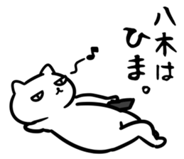 yagiSticker sticker #15645870