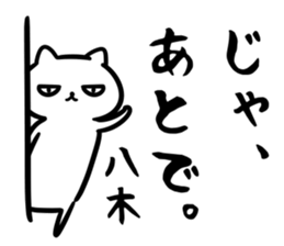 yagiSticker sticker #15645872