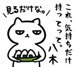 yagiSticker sticker #15645873