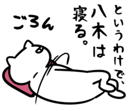 yagiSticker sticker #15645874