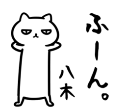 yagiSticker sticker #15645875