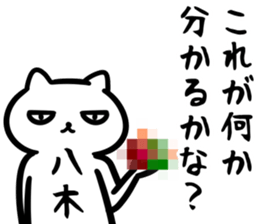 yagiSticker sticker #15645880