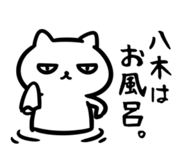 yagiSticker sticker #15645881