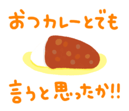 food 's pun(Brute force version) sticker #15646779