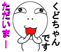 Kudo Mr. Only Sticker Part-time 4 sticker #15646986