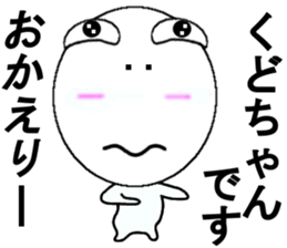 Kudo Mr. Only Sticker Part-time 4 sticker #15646987