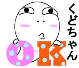 Kudo Mr. Only Sticker Part-time 4 sticker #15646988