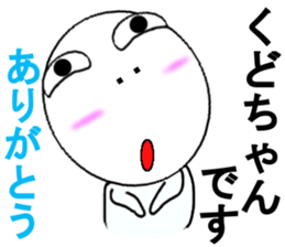 Kudo Mr. Only Sticker Part-time 4 sticker #15646989