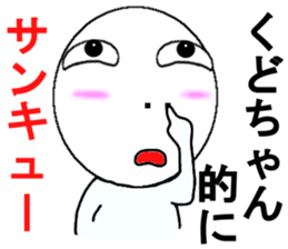 Kudo Mr. Only Sticker Part-time 4 sticker #15646990