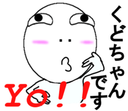 Kudo Mr. Only Sticker Part-time 4 sticker #15646991