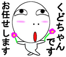 Kudo Mr. Only Sticker Part-time 4 sticker #15646992