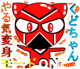 Kudo Mr. Only Sticker Part-time 4 sticker #15646993