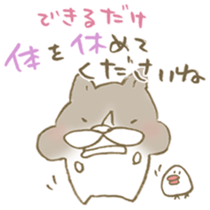 Have a good rest, take care! 8 sticker #15647233