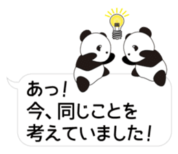 Panda named Ueno.8 sticker #15647478