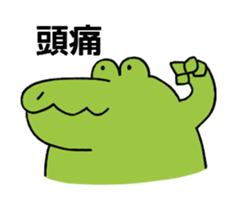 A funny crocodile 4 sticker #15647602