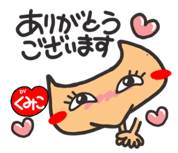 Name stamp.[Kumiko] sticker #15647778