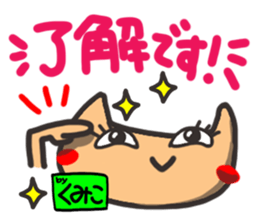 Name stamp.[Kumiko] sticker #15647780