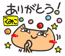 Name stamp.[Kumiko] sticker #15647781