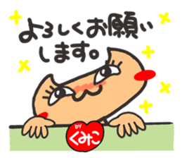 Name stamp.[Kumiko] sticker #15647782