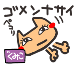 Name stamp.[Kumiko] sticker #15647783