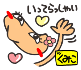 Name stamp.[Kumiko] sticker #15647785