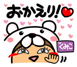 Name stamp.[Kumiko] sticker #15647787