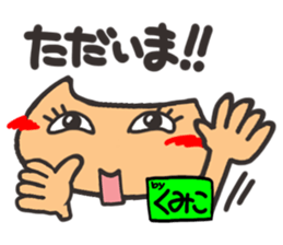 Name stamp.[Kumiko] sticker #15647788