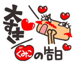 Name stamp.[Kumiko] sticker #15647790
