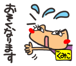 Name stamp.[Kumiko] sticker #15647793