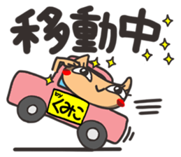 Name stamp.[Kumiko] sticker #15647797