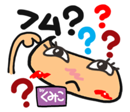 Name stamp.[Kumiko] sticker #15647799